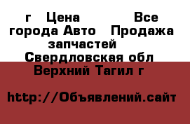 BMW 316 I   94г › Цена ­ 1 000 - Все города Авто » Продажа запчастей   . Свердловская обл.,Верхний Тагил г.